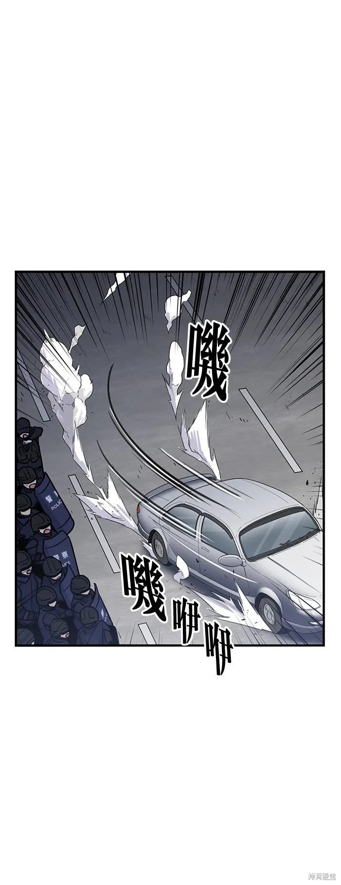 妹力大头兵,第411話,第24张