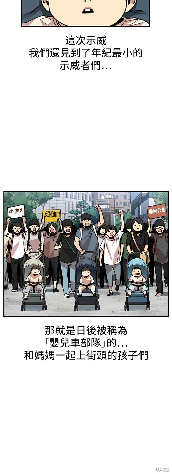 妹力大头兵,第411話,第29张