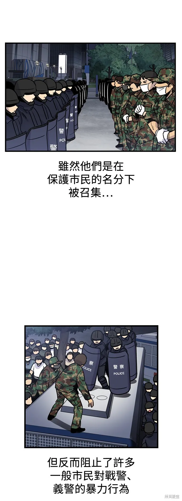 妹力大头兵,第411話,第31张