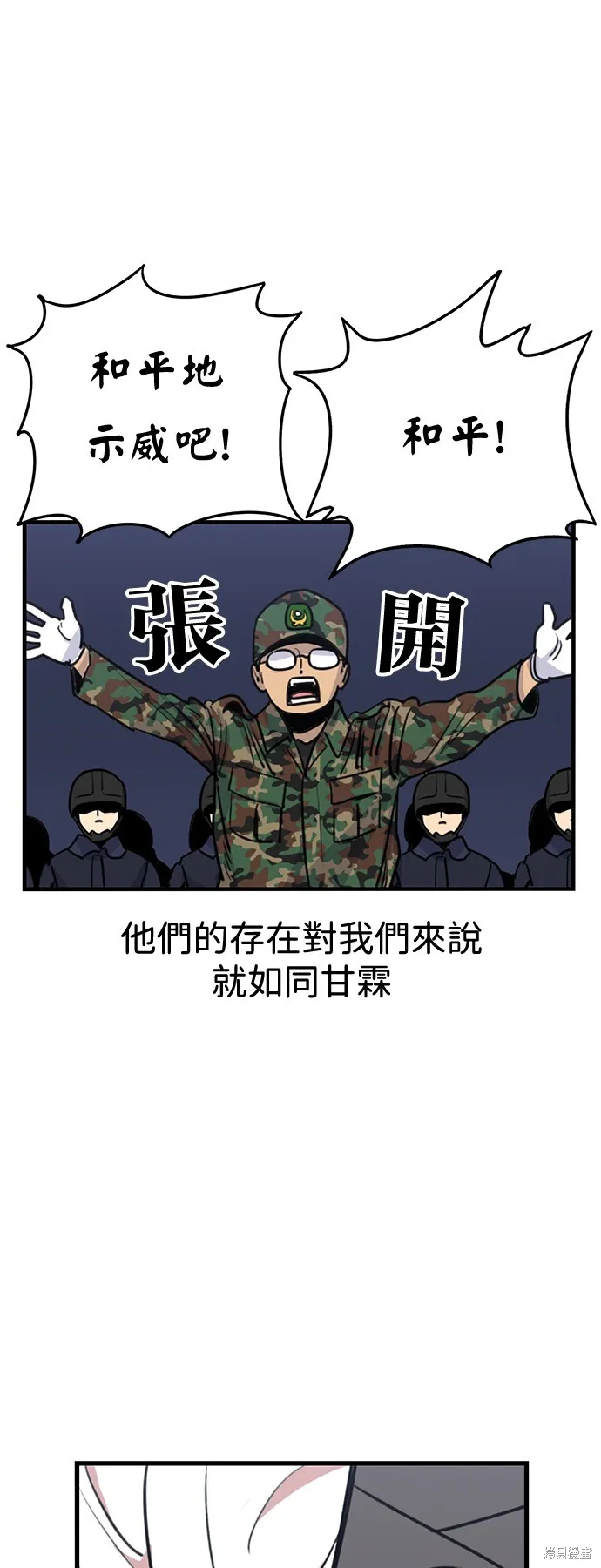妹力大头兵,第411話,第32张