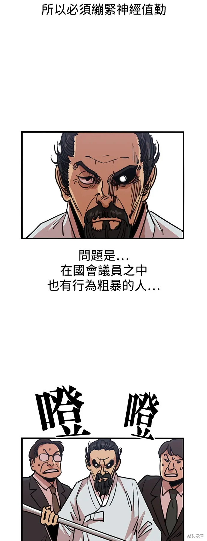 妹力大头兵,第411話,第34张
