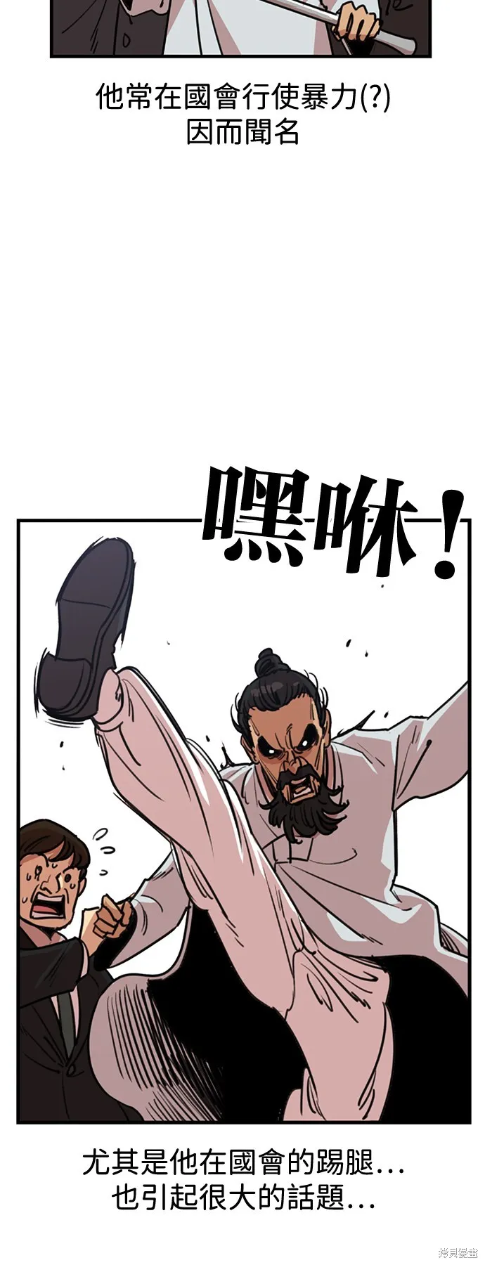 妹力大头兵,第411話,第35张