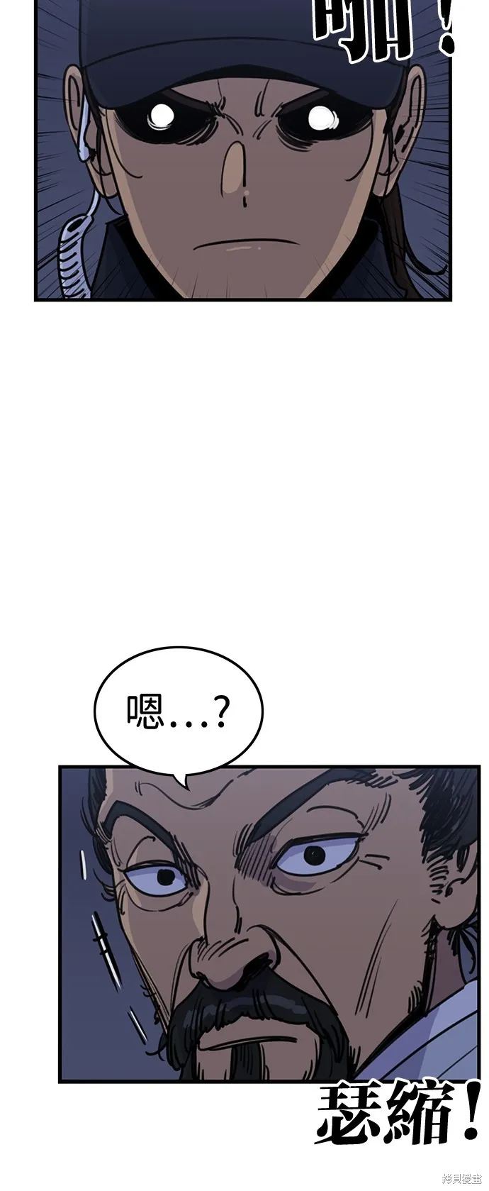 妹力大头兵,第411話,第41张