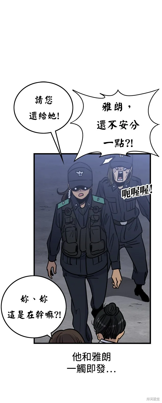妹力大头兵,第411話,第42张
