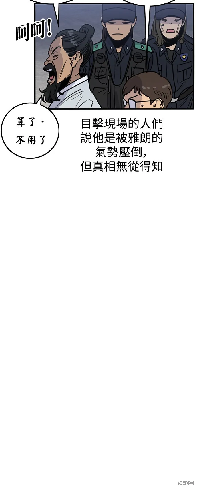 妹力大头兵,第411話,第44张