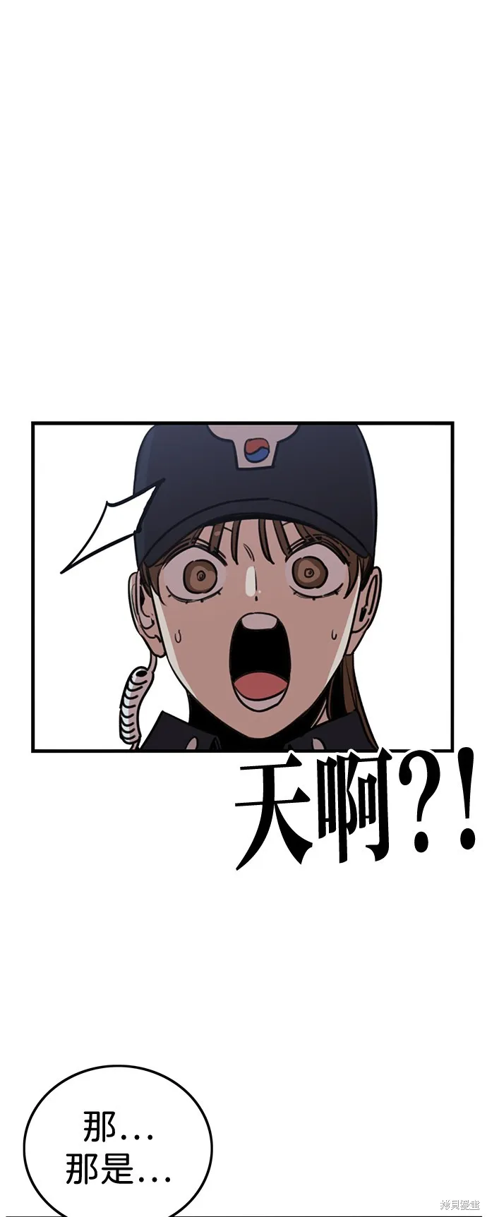 妹力大头兵,第411話,第47张