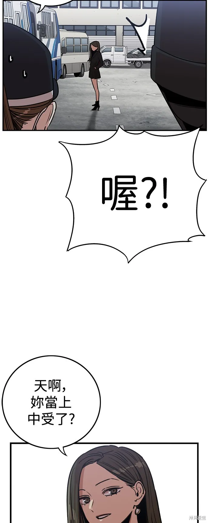 妹力大头兵,第411話,第48张