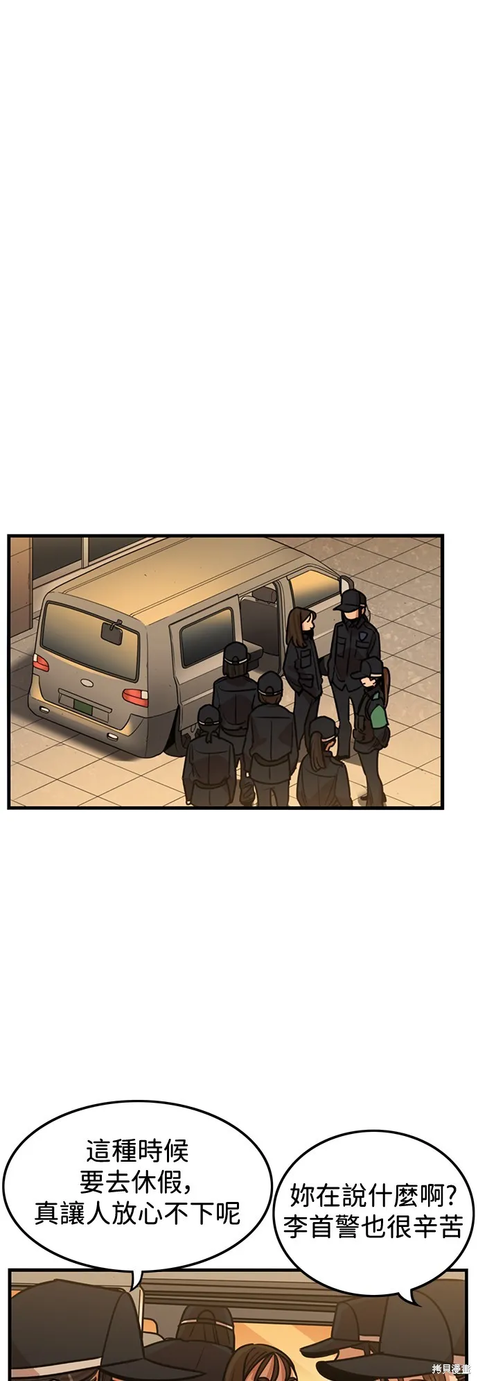 妹力大头兵,第411話,第8张