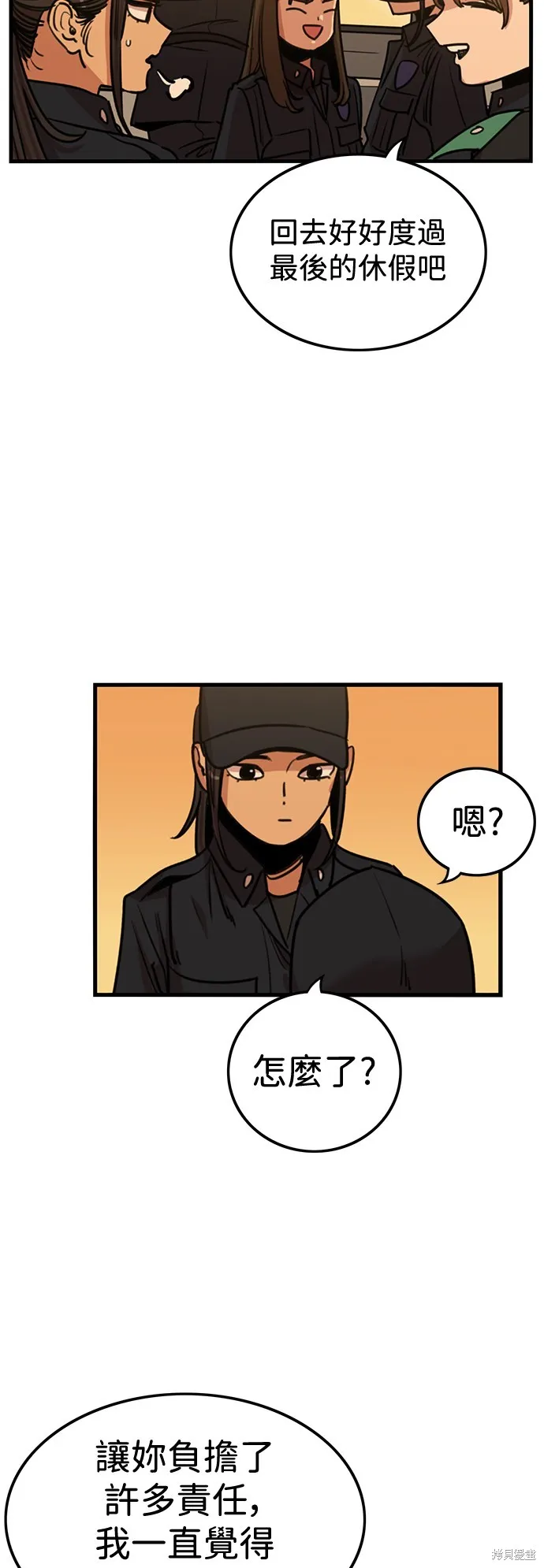 妹力大头兵,第411話,第9张