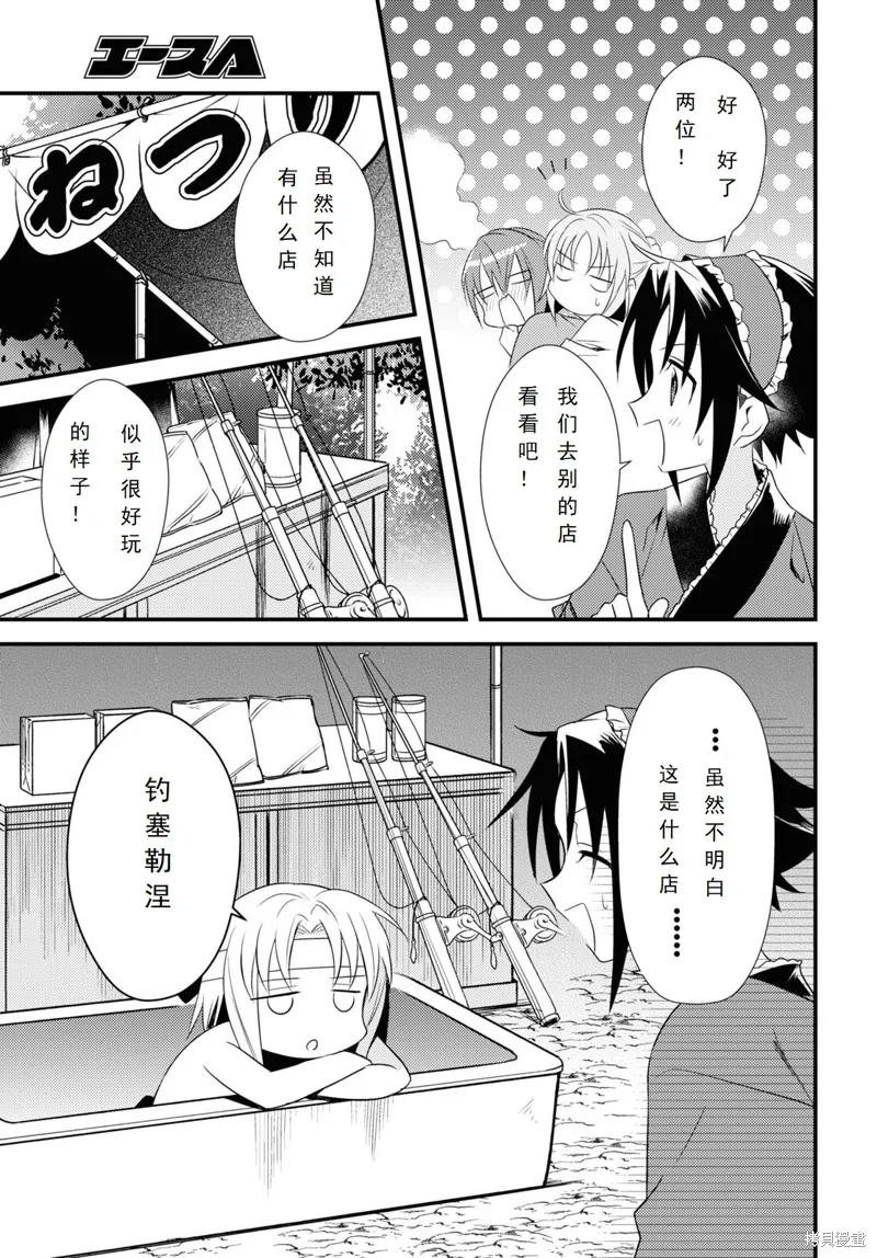 女神宿舍的宿管君,第48话,第13张