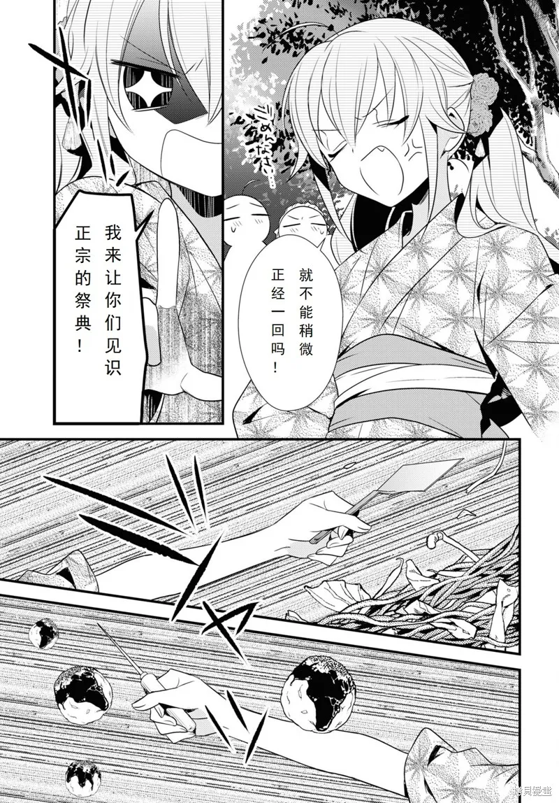女神宿舍的宿管君,第48话,第21张