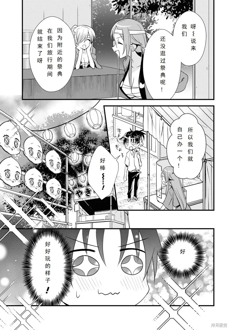 女神宿舍的宿管君,第48话,第3张