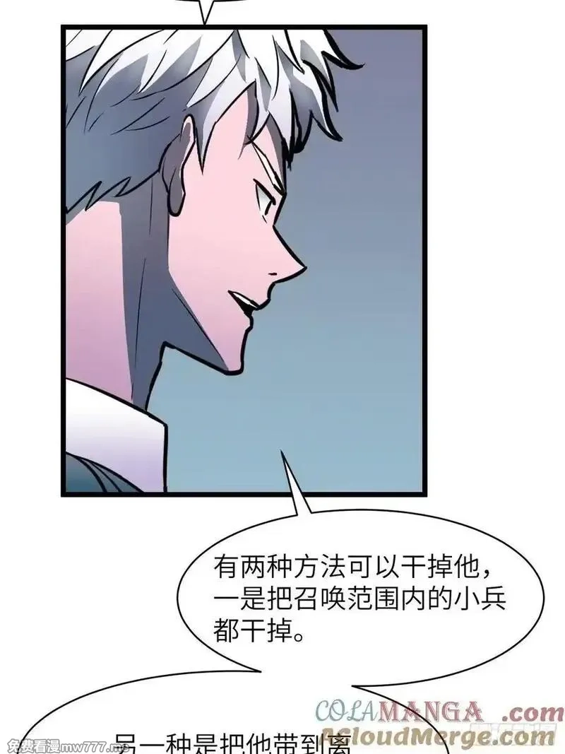 末世万物升级系统,第34话 元首,第10张