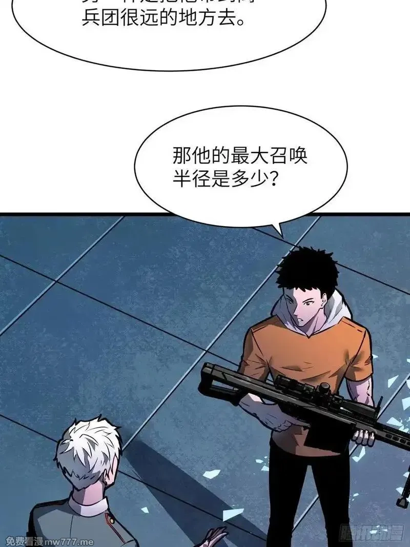 末世万物升级系统,第34话 元首,第11张