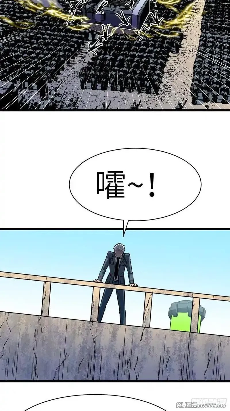 末世万物升级系统,第34话 元首,第18张