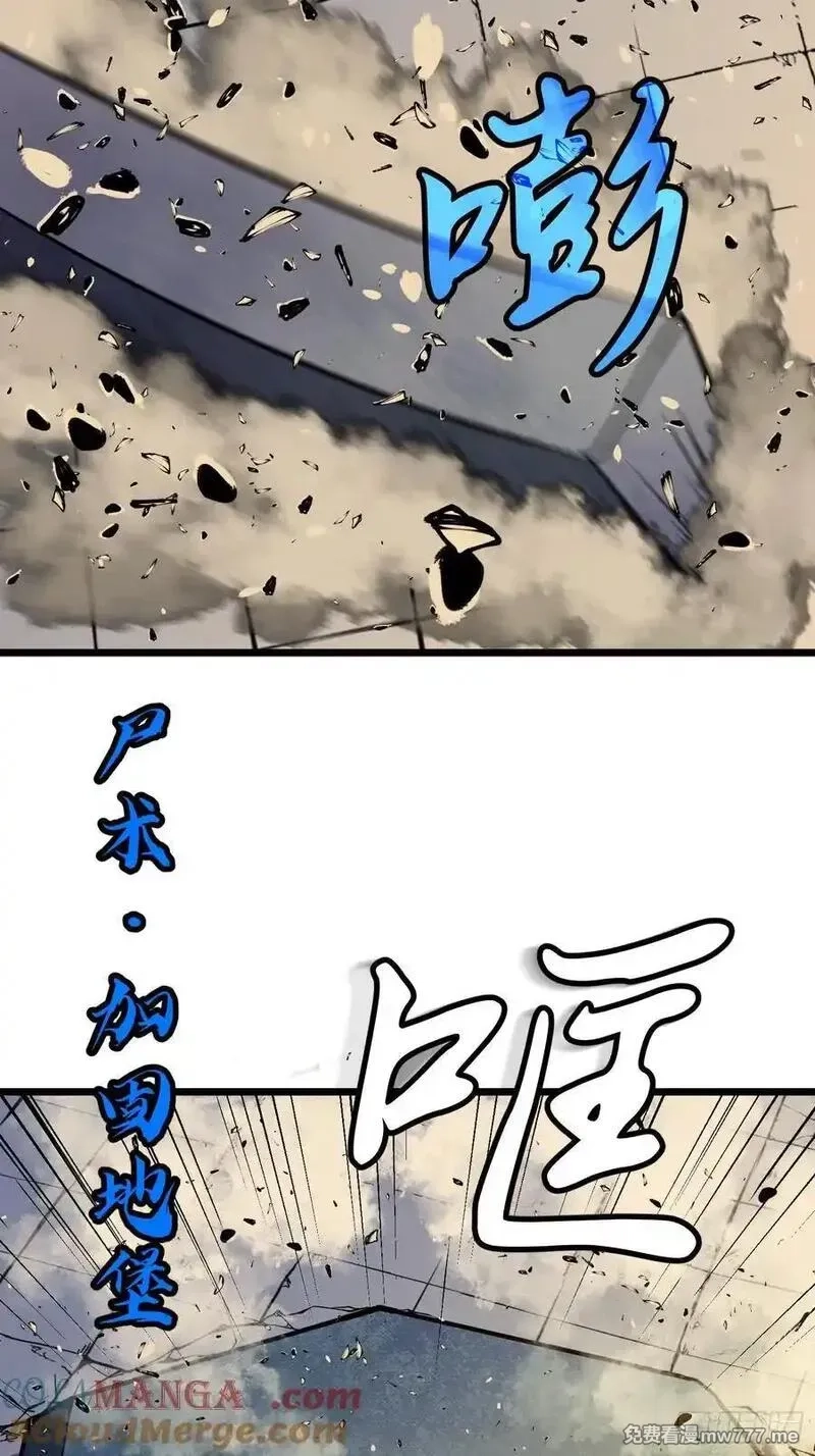 末世万物升级系统,第34话 元首,第22张