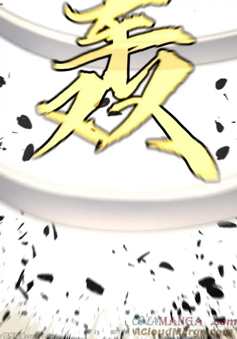 末世万物升级系统,第34话 元首,第28张
