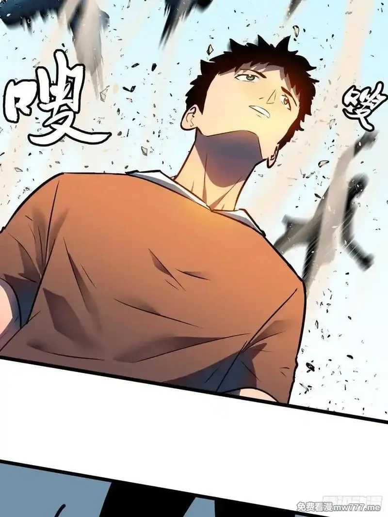 末世万物升级系统,第34话 元首,第44张