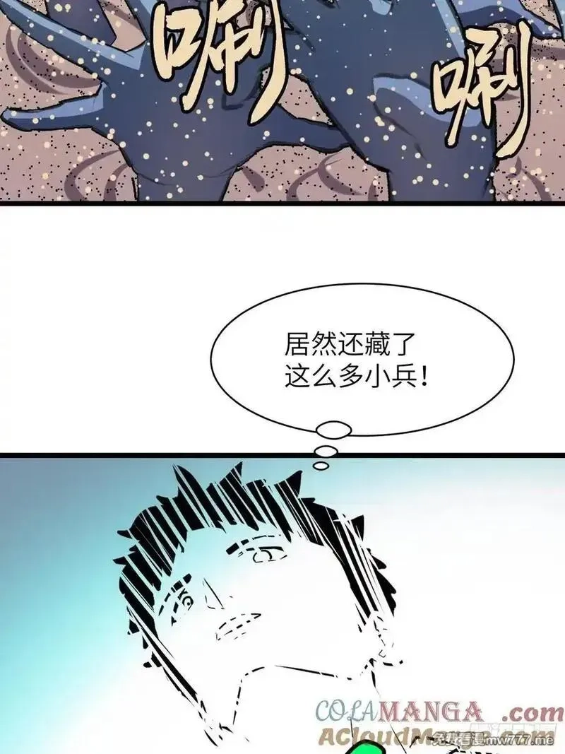 末世万物升级系统,第34话 元首,第46张