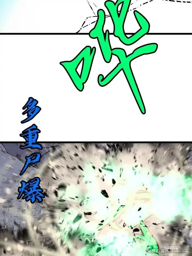 末世万物升级系统,第34话 元首,第47张