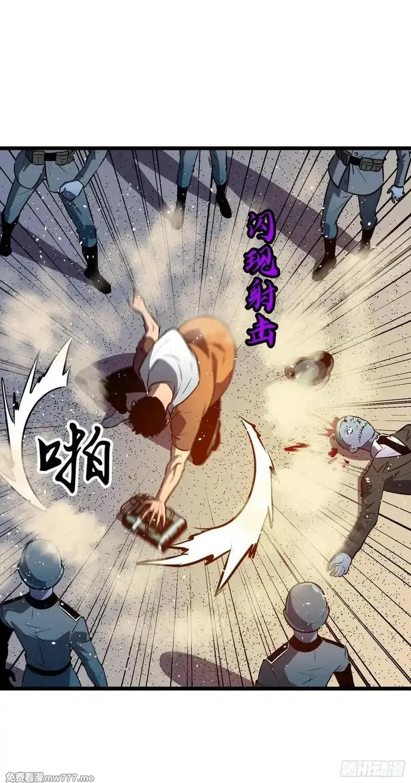 末世万物升级系统,第34话 元首,第5张