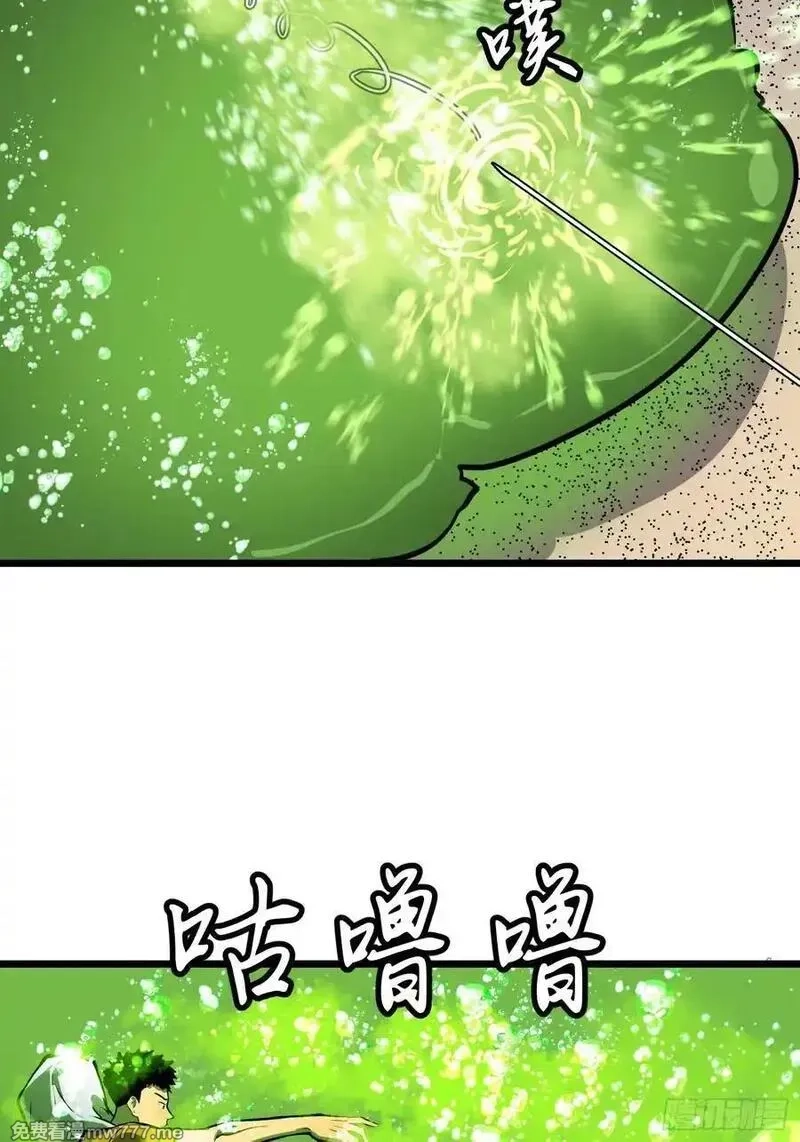 末世万物升级系统,第34话 元首,第51张