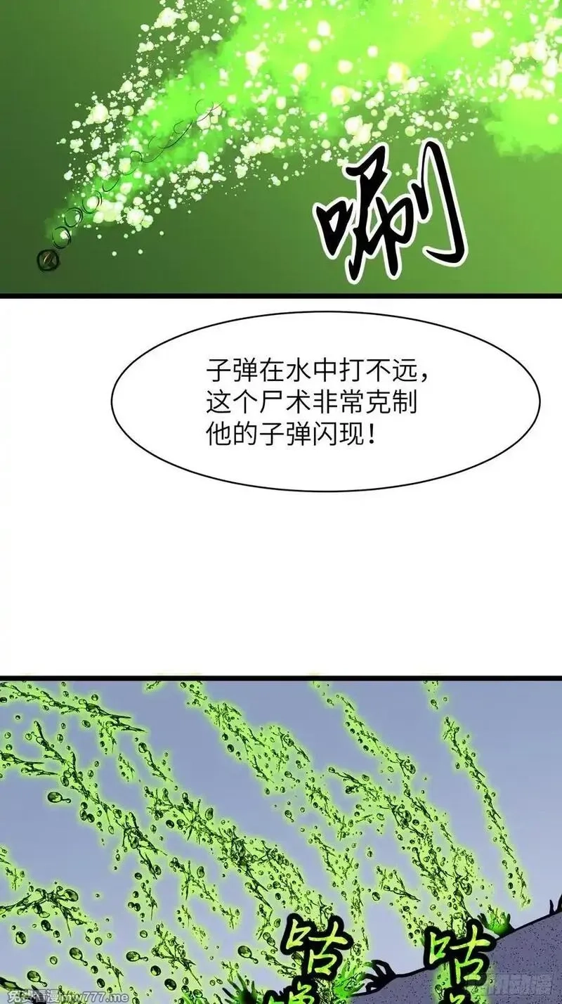 末世万物升级系统,第34话 元首,第56张