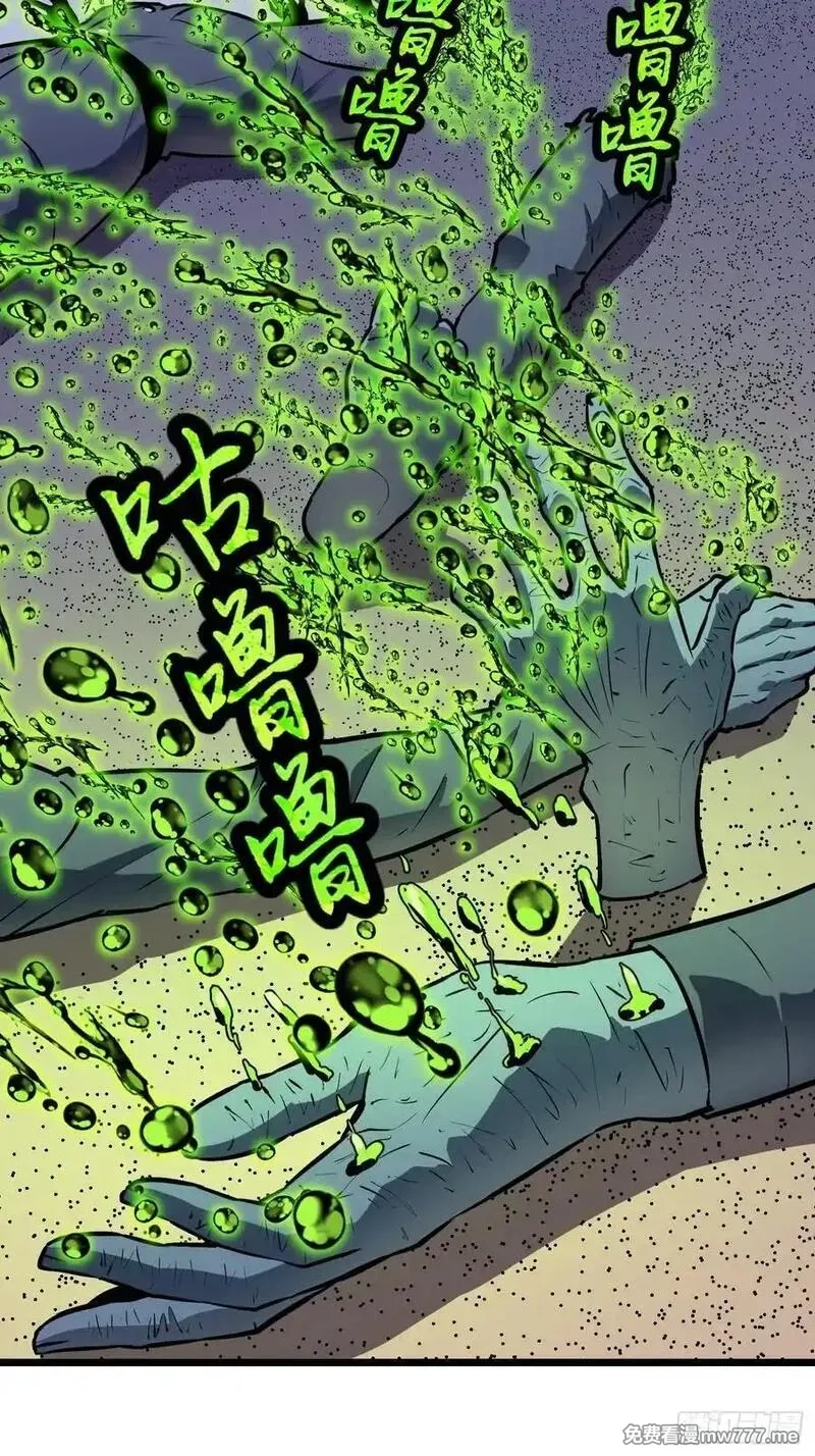 末世万物升级系统,第34话 元首,第57张