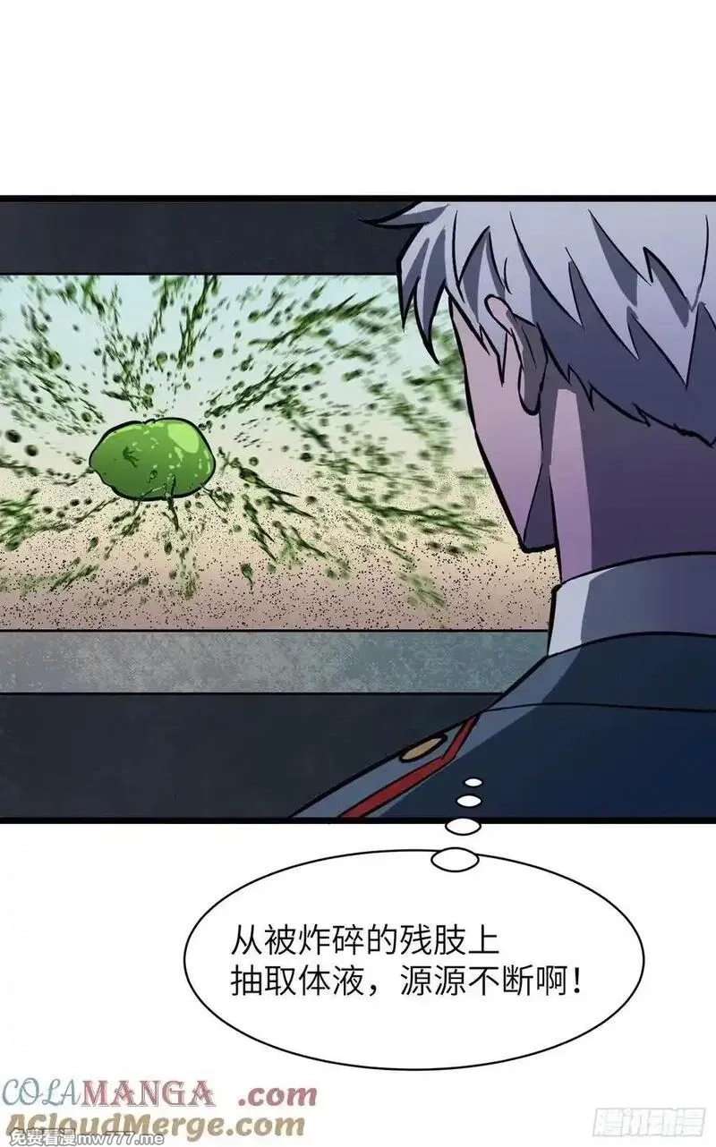 末世万物升级系统,第34话 元首,第58张