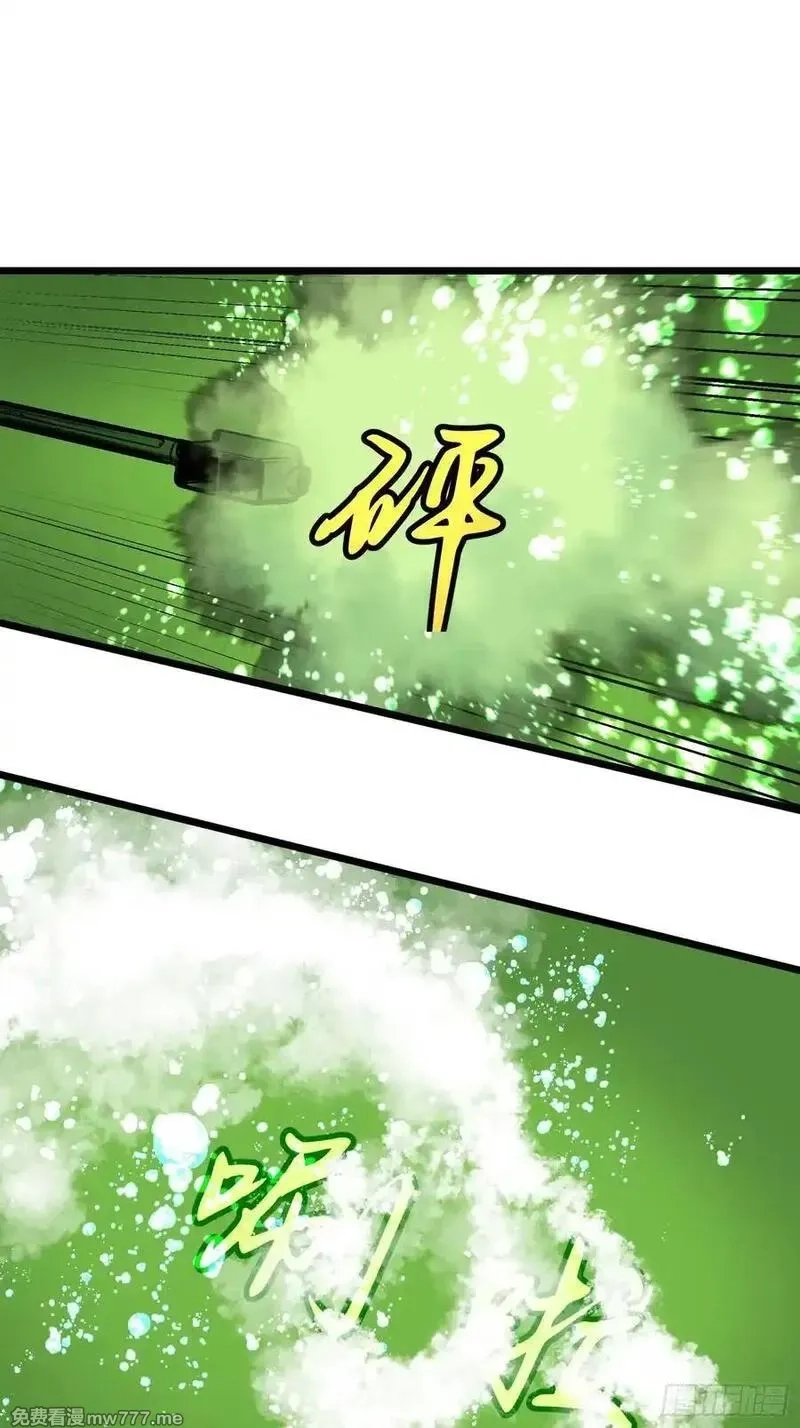 末世万物升级系统,第34话 元首,第59张