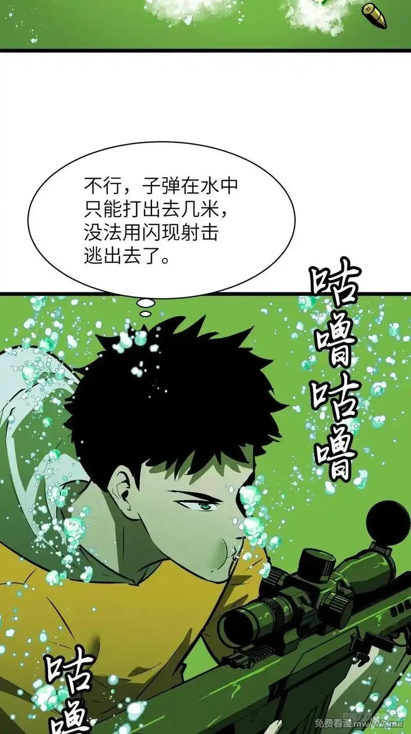 末世万物升级系统,第34话 元首,第60张