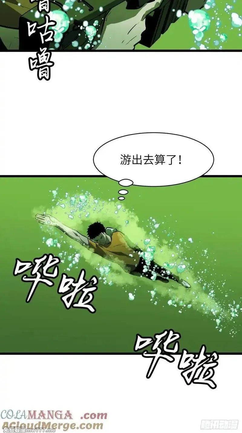 末世万物升级系统,第34话 元首,第61张