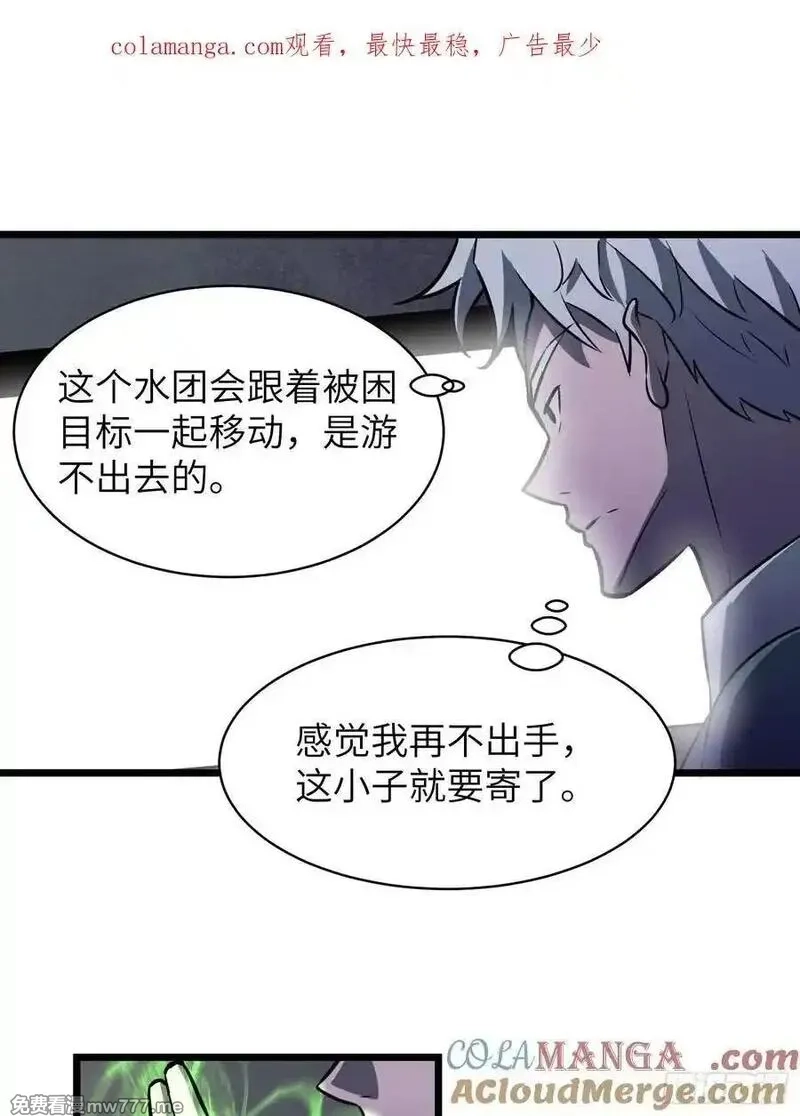 末世万物升级系统,第34话 元首,第64张