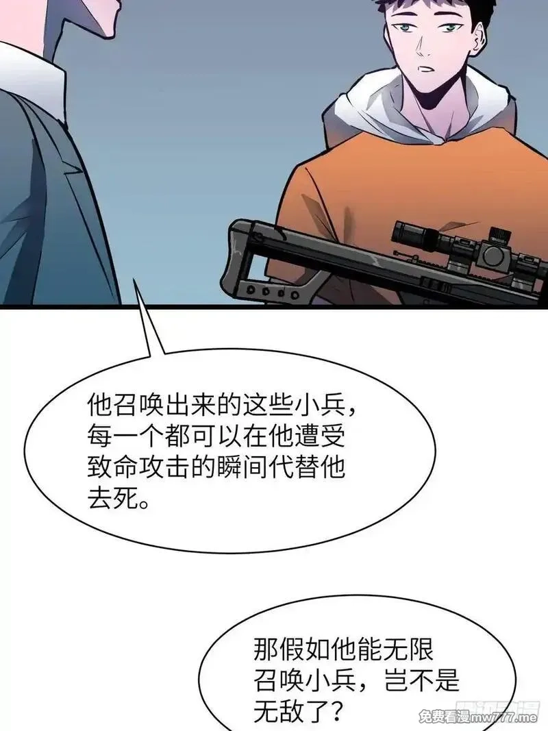 末世万物升级系统,第34话 元首,第8张