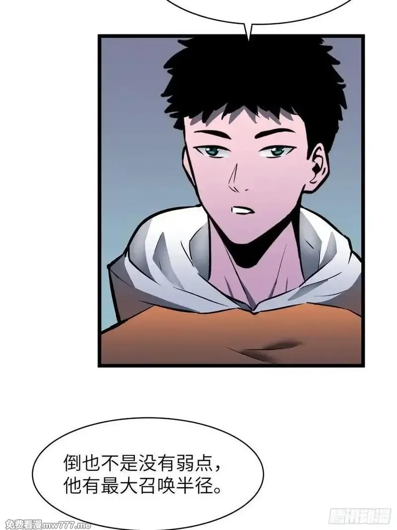 末世万物升级系统,第34话 元首,第9张