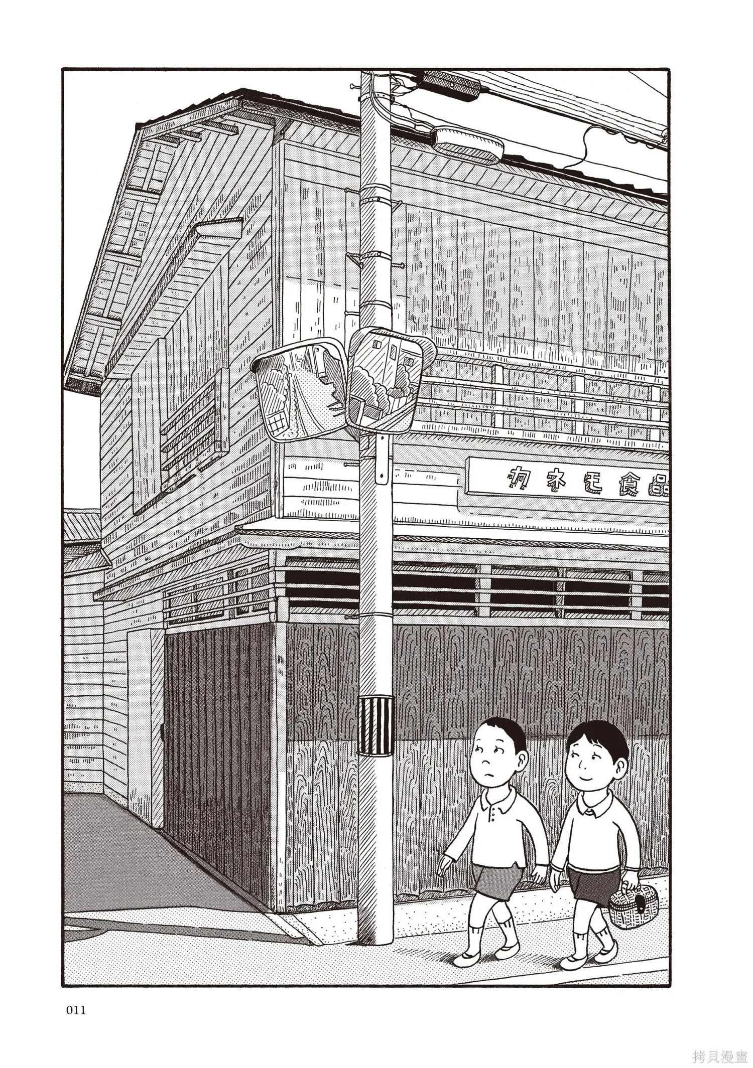 不用急著長大,全一卷,第12张