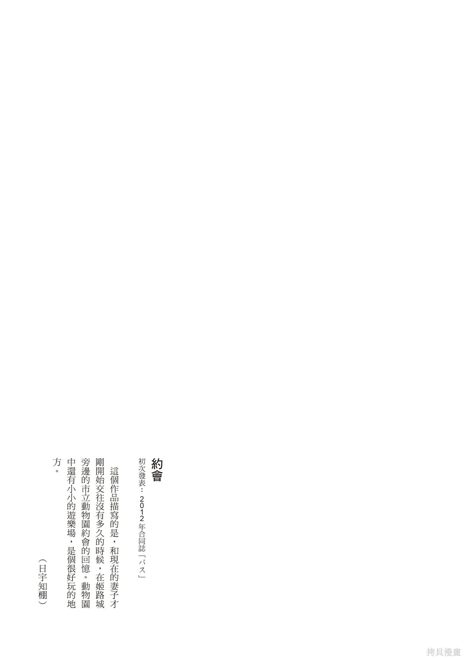 不用急著長大,全一卷,第124张