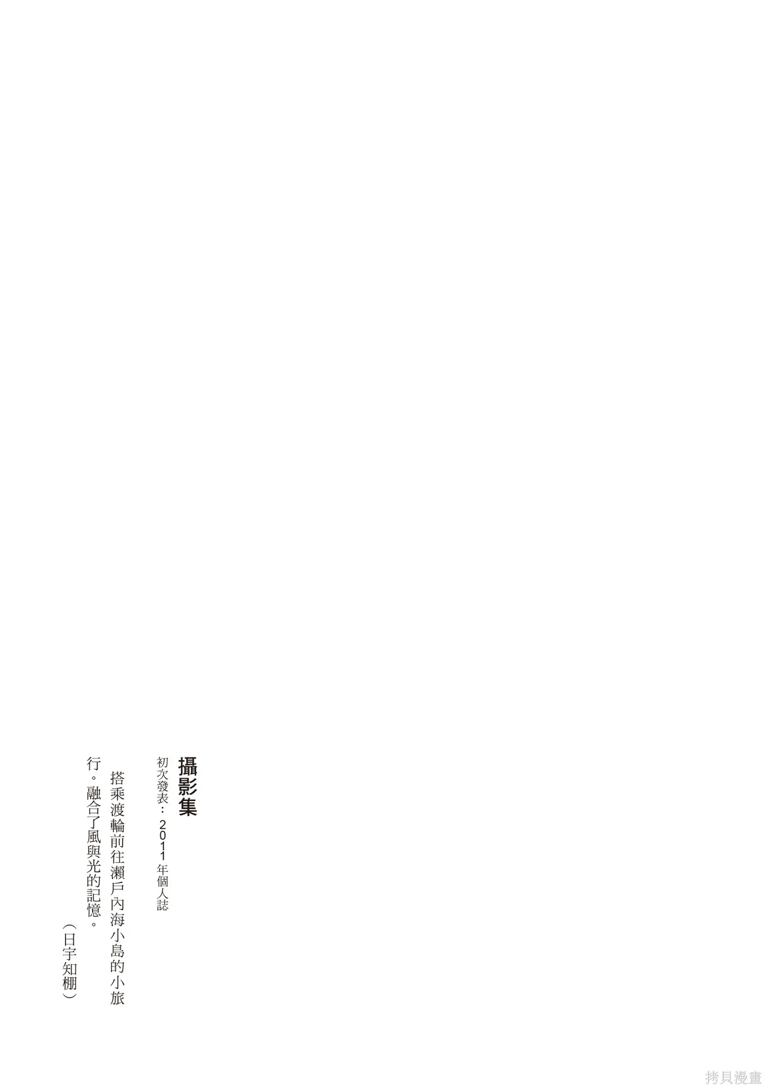 不用急著長大,全一卷,第134张