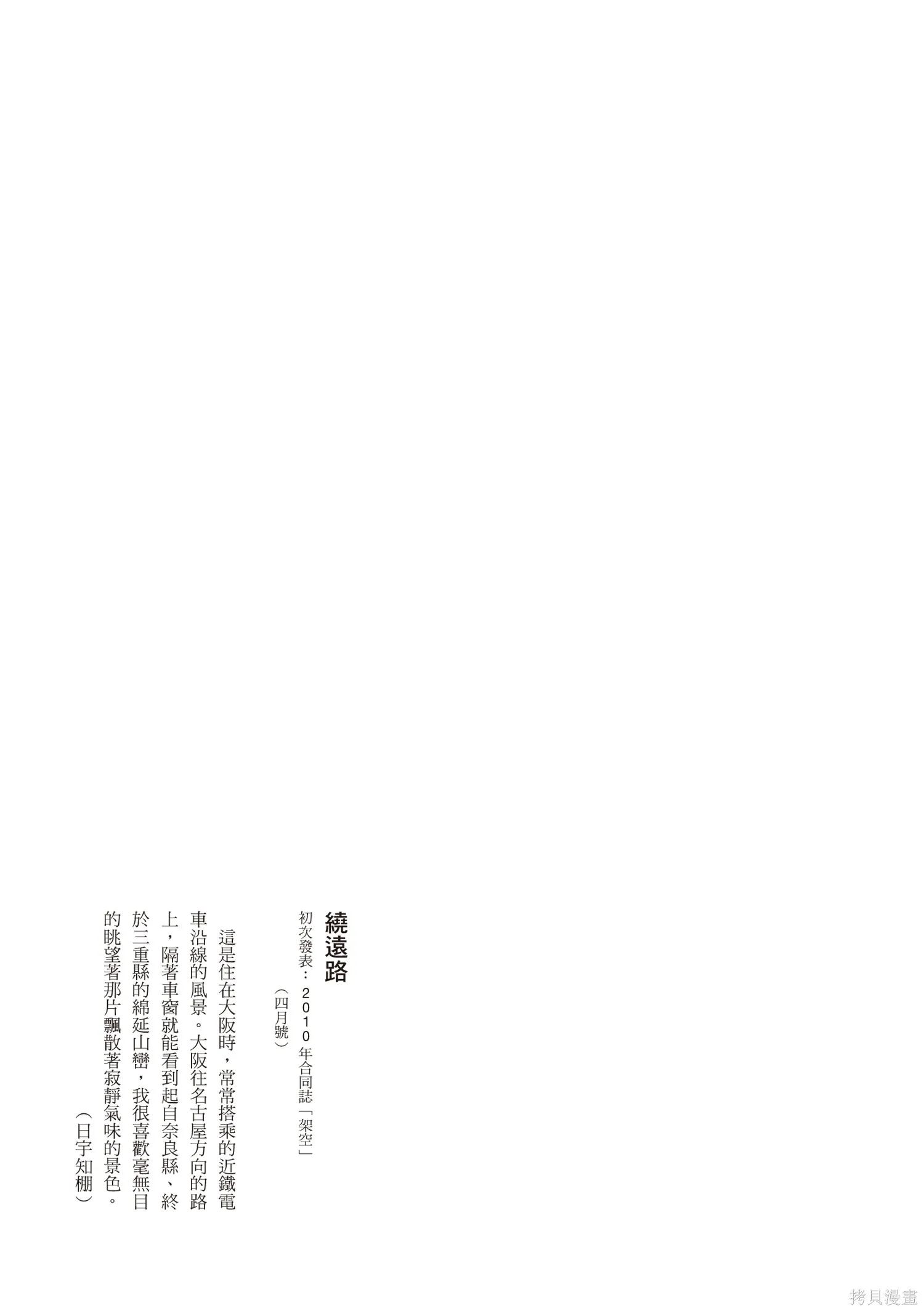 不用急著長大,全一卷,第146张