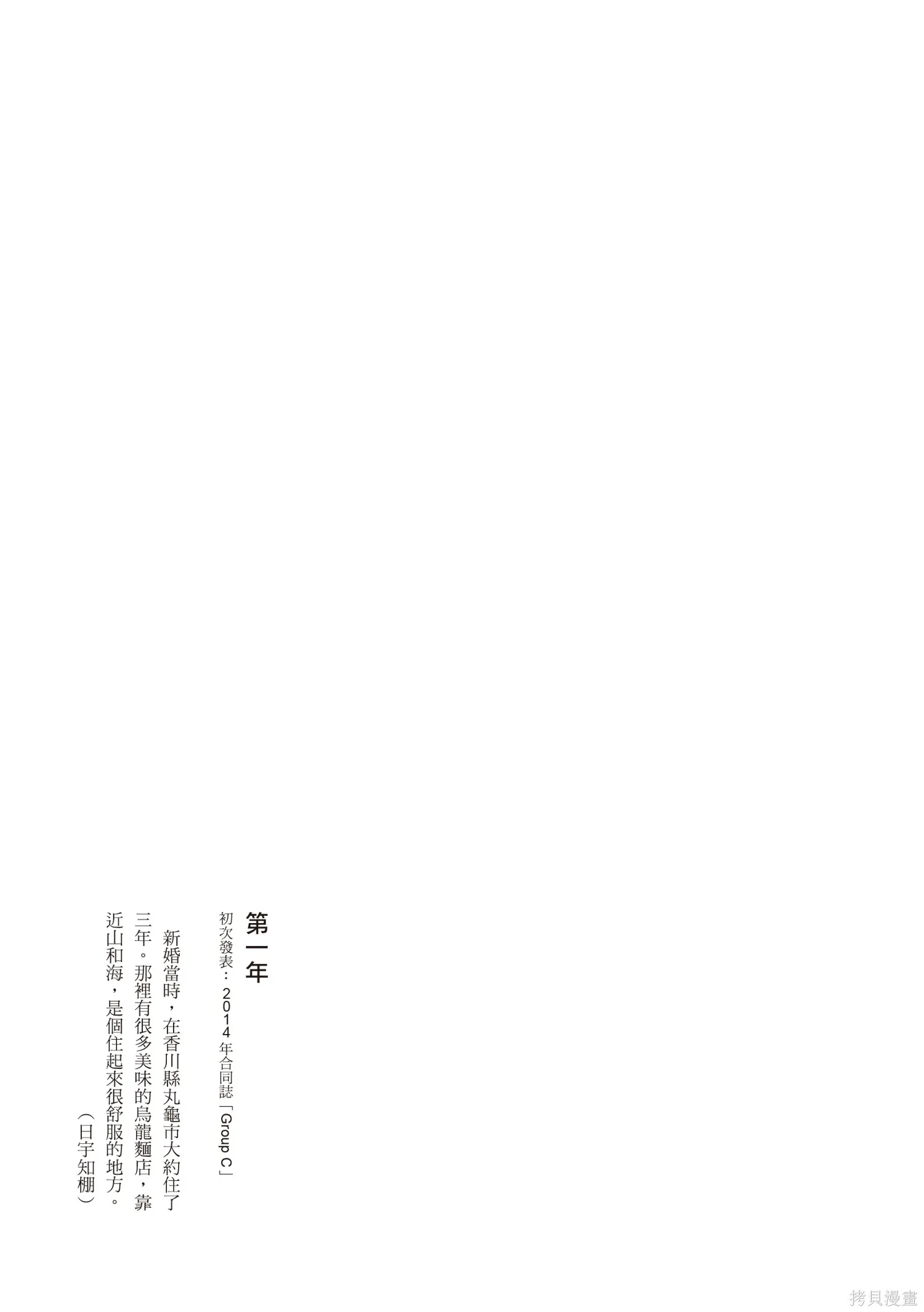 不用急著長大,全一卷,第158张
