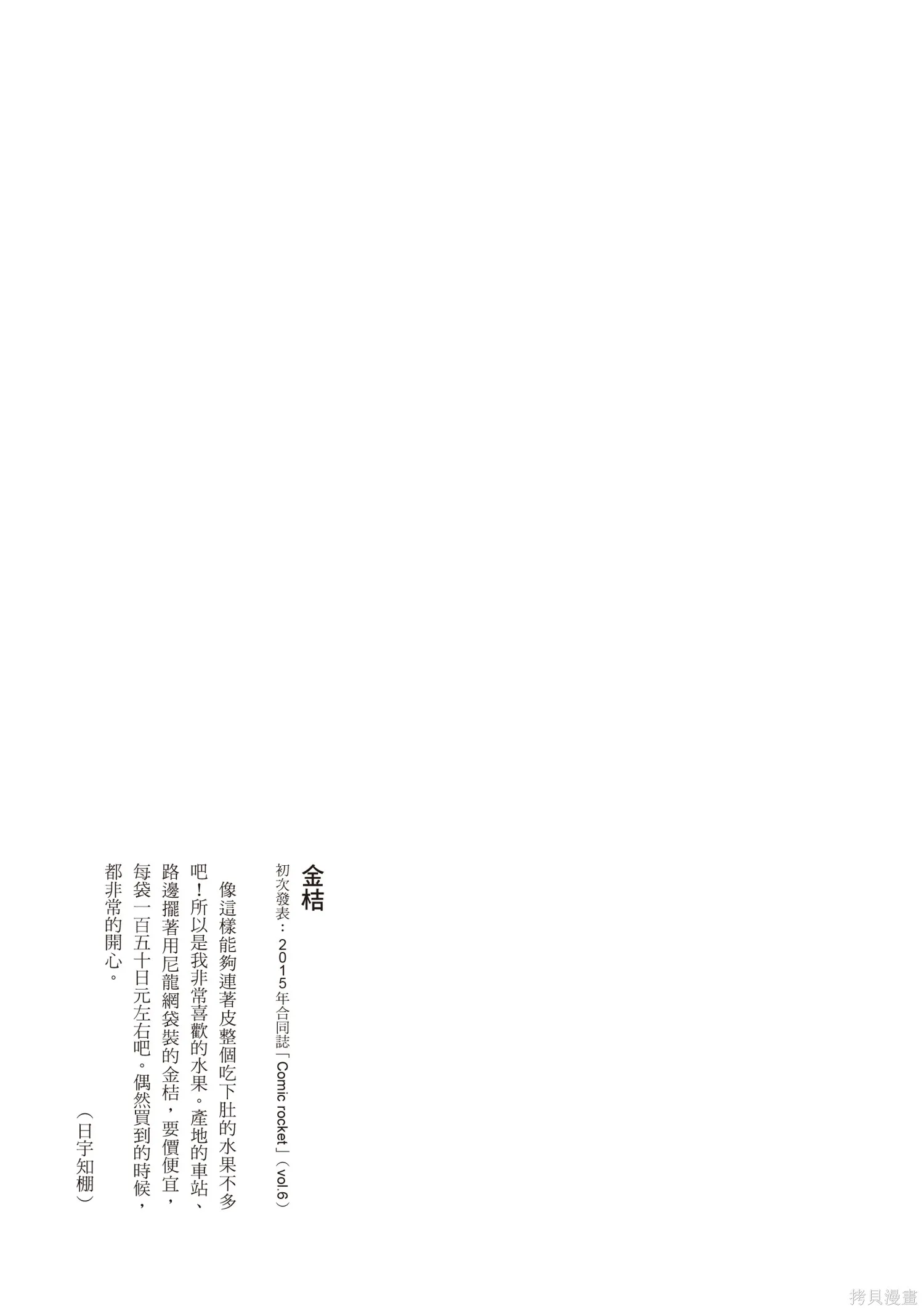 不用急著長大,全一卷,第164张