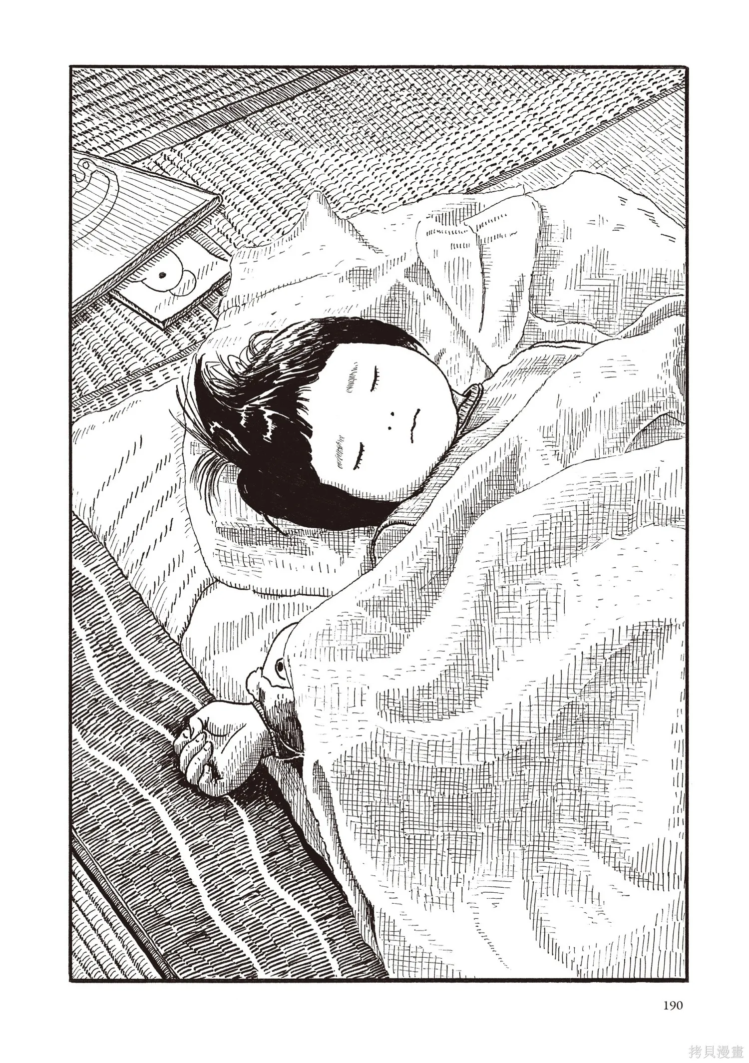 不用急著長大,全一卷,第191张