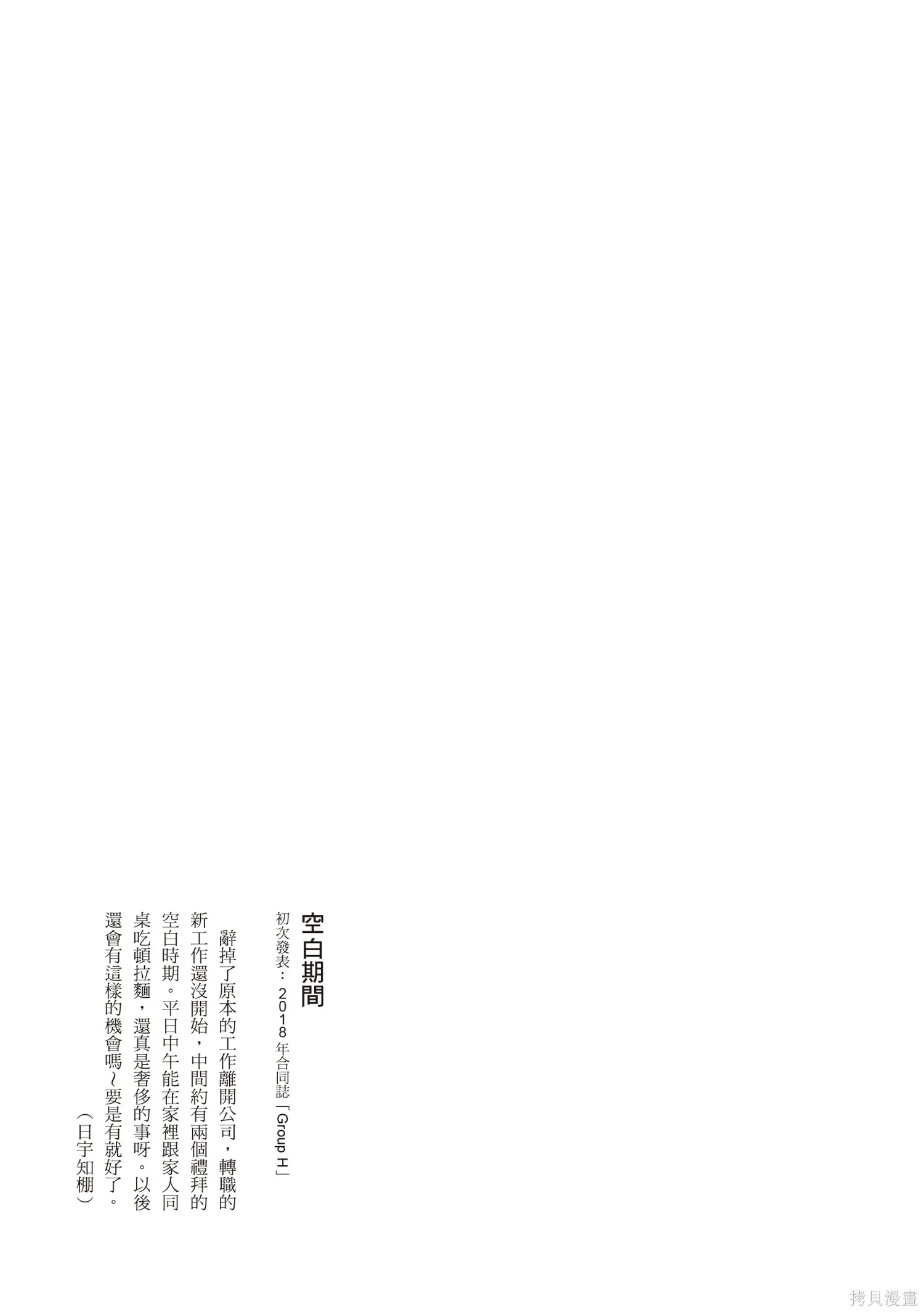 不用急著長大,全一卷,第192张