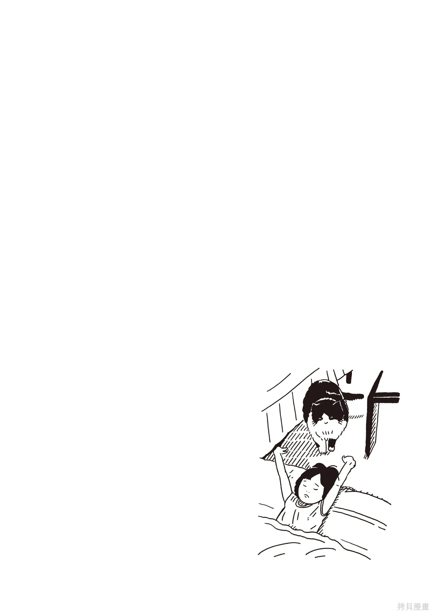 不用急著長大,全一卷,第193张