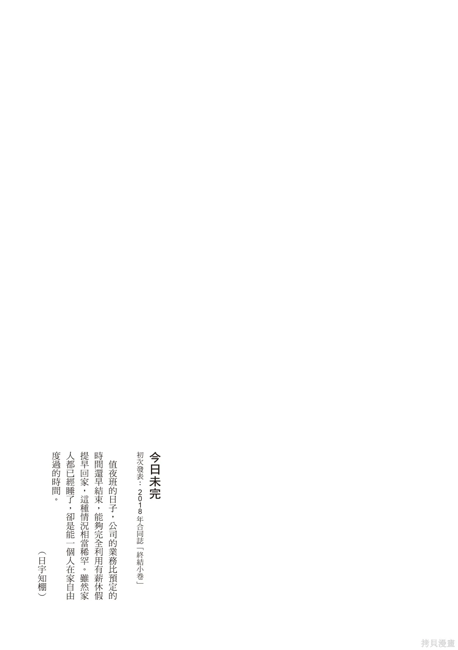 不用急著長大,全一卷,第198张