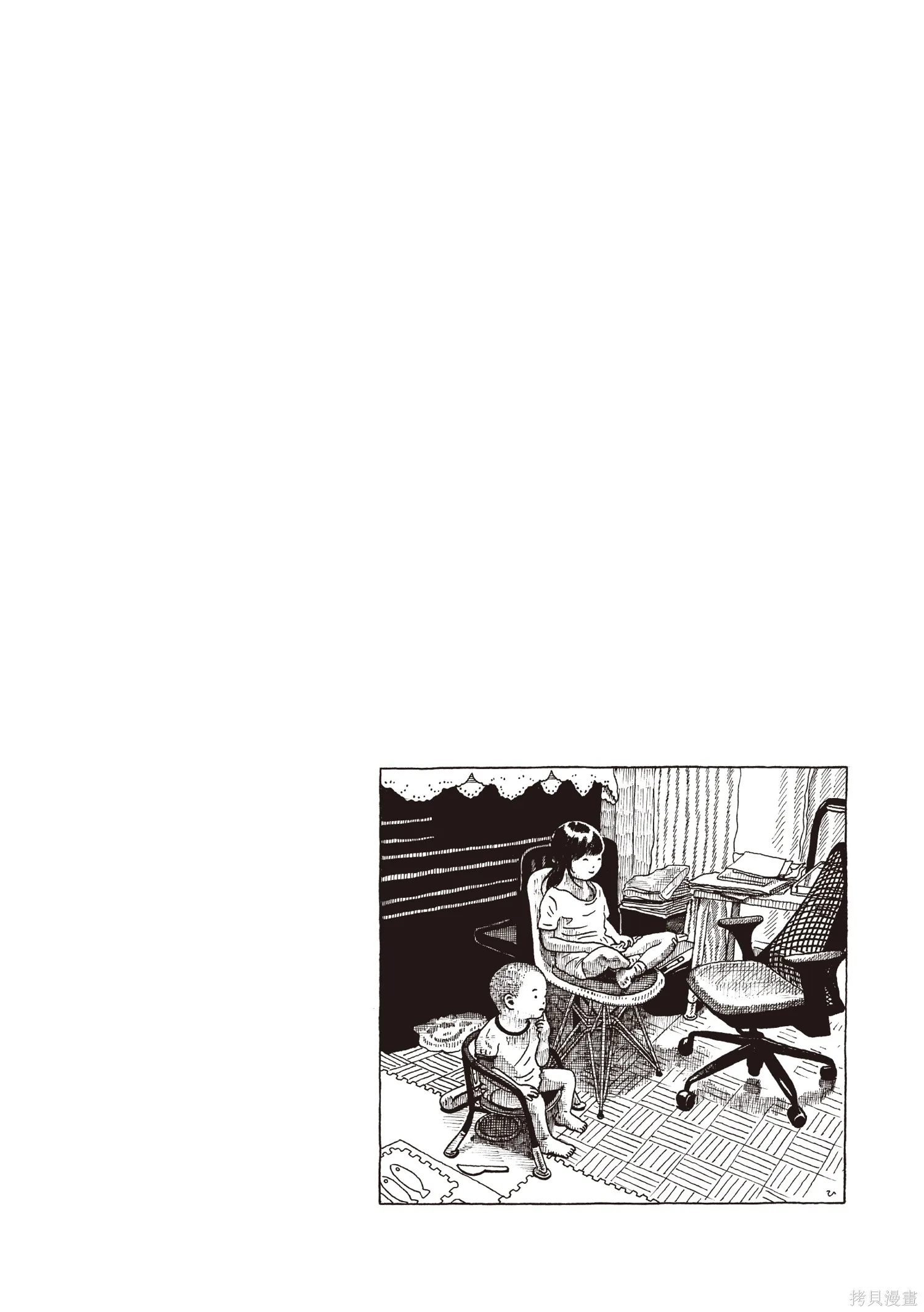 不用急著長大,全一卷,第199张