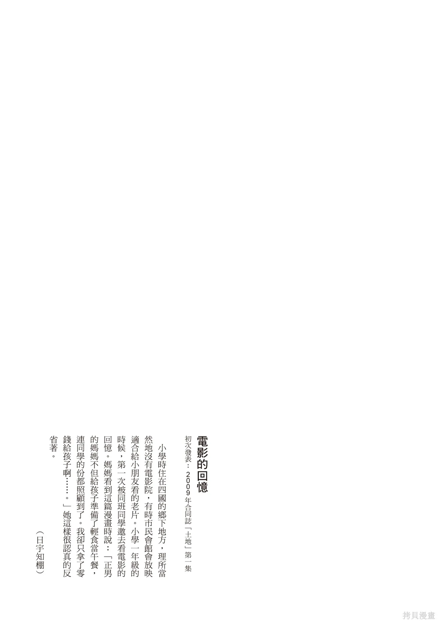不用急著長大,全一卷,第20张