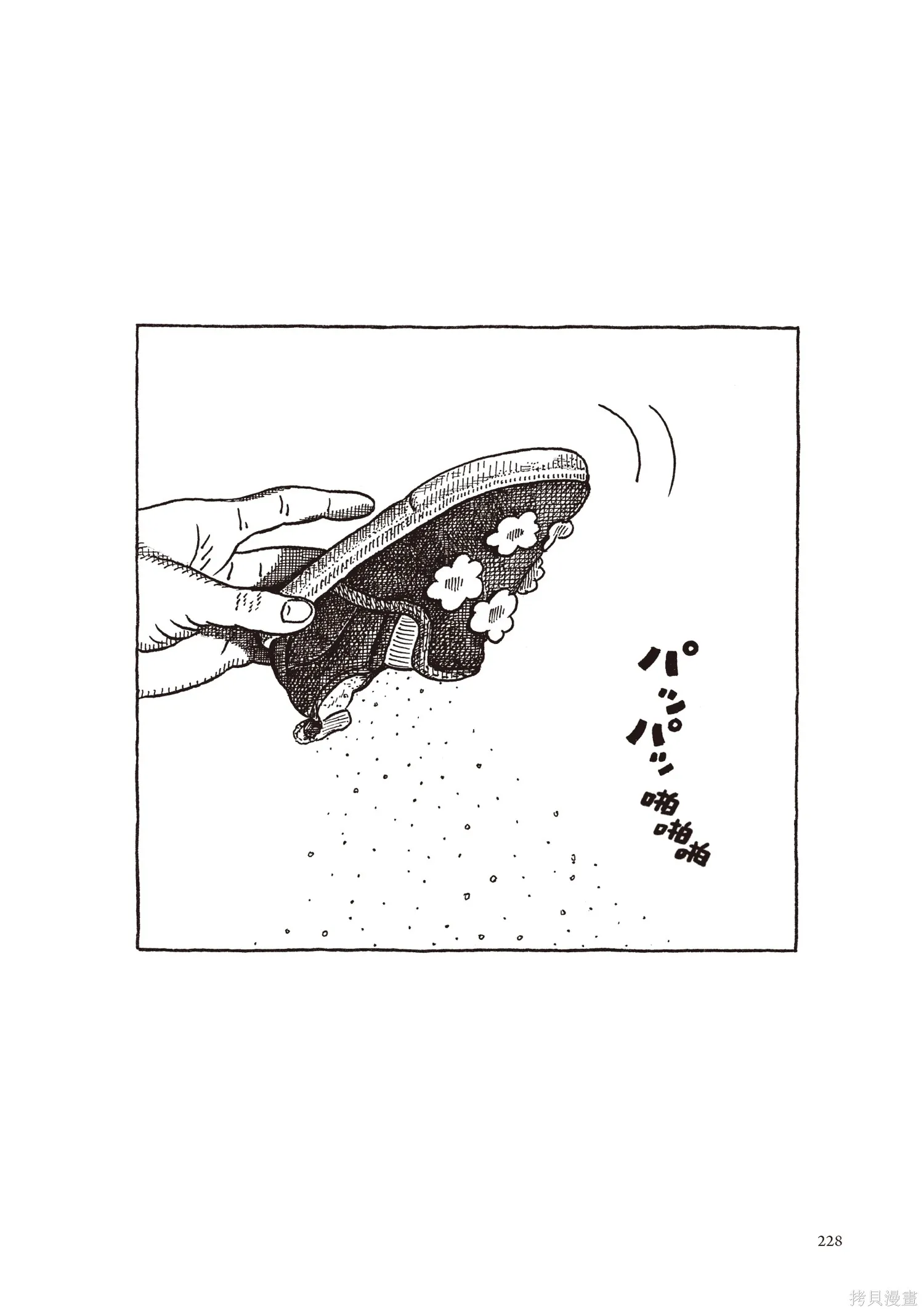 不用急著長大,全一卷,第229张