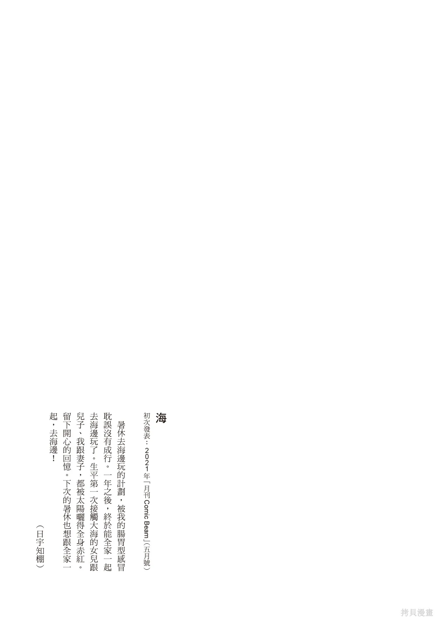 不用急著長大,全一卷,第256张