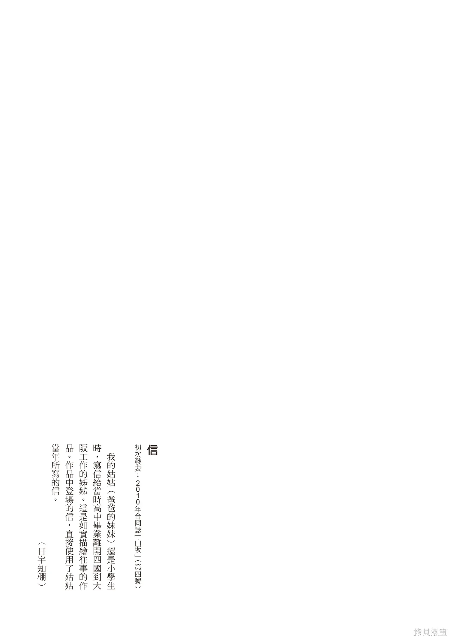 不用急著長大,全一卷,第34张